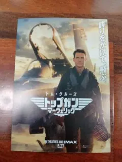 トップガン マーヴェリック サウンドトラック 初回限定盤 クリアファイル 写真 ヴァリアス・アーティスト / トップガン マーヴェリック