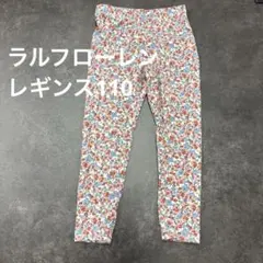 ラルフローレン　レギンス　サイズ4 /110