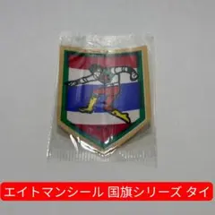 2026年最新】丸美屋 エイトマンの人気アイテム - メルカリ