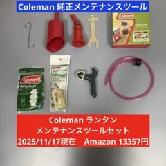 コールマン ライト