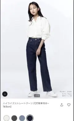 GU ハイライズストレートジーンズデニム　ネイビーXS