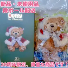 2025年最新】シュタイフ ダッフィ-の人気アイテム - メルカリ