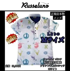 【希少品‼️】ラッセルノ ゴルフ 高機能プリント半袖ポロシャツ ホワイト Ｍ