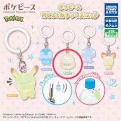 ポケピース めじるしガチャマスコット モクロー