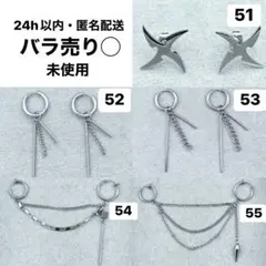 【ピアス/ノンホール】まとめ売り　シルバー