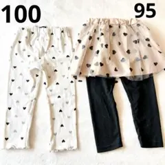 ❤2枚セット❤ レギンス スカッツ ハート柄 長ズボン 100 95 @