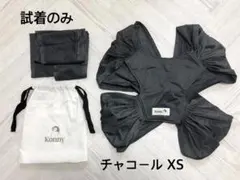 試着のみ美品　Konnyコニー　エアメッシュ　チャコールXS（S-M相当）