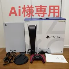 PlayStation 5 (ディスクドライブ搭載モデル)