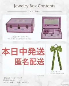ちはる しまむら ディズニー アナ ジュエリーボックス ボックスとヘアゴムセット