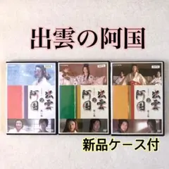 2025年最新】dvd 出雲の阿国の人気アイテム - メルカリ