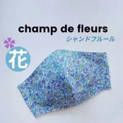 インナーマスク★champ de fleurs