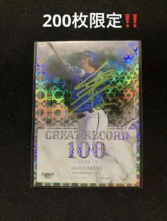 BBM fusion 牧秀悟　キウイグリーン箔サイン　200シリ　DeNA