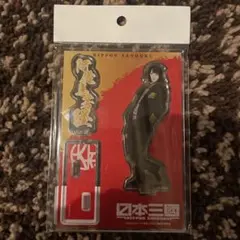 阿佐馬芳経 日本三國 ドンキ アクリルスタンド - メルカリ