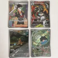 ポケモンカード　ロケット団の栄光　SR AR 4枚セット