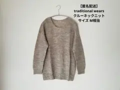 traditional wears トラディショナルウェアーズ クルーニット