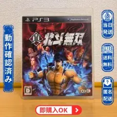 PS3【ディスク綺麗】 真・北斗無双