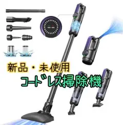 コードレス掃除機 110Kpa超強力吸引 ブロワー付 軽量 多機能のサムネイル