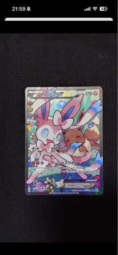 2026年最新】ポケカ エラー ニンフィアEXの人気アイテム - メルカリ
