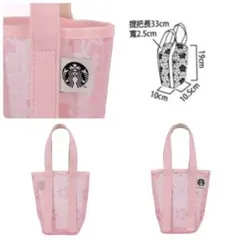 【フォロワ様5%済】スターバックス ドリンクホルダー ドリンクバッグ サクラ 桜のサムネイル