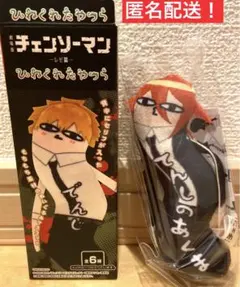 チェンソーマン ひねくれたやつら 天使の悪魔 エンジェル
