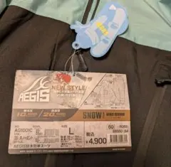 限定カラー　L 2025年 WORKMAN AEGIS 防水防寒スーツ SNOW