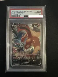 2026年最新】リザードンv srの人気アイテム - メルカリ