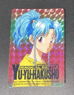 【自動値下中】幽遊白書 MAGICAL BATTLE アマダ カードダス Amazon.co.jp: アニメ『幽☆遊☆白書』30周年記念 カードダス : おもちゃ