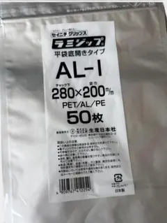 セイニチ ラミジップ BY-H 平袋底開き 50枚×13袋 - メルカリ