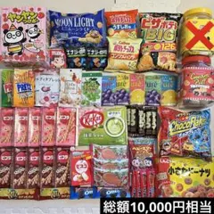お菓子 詰め合わせ まとめ売り ポテチ ドーナツ ポップコーン チョコ