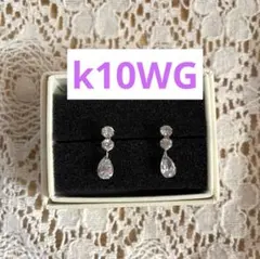 k10WG ピアス ホワイトゴールド 3連 雫 ドロップ