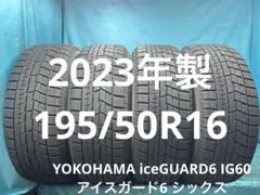 2025年最新】195 50r16 4本セットの人気アイテム - メルカリ