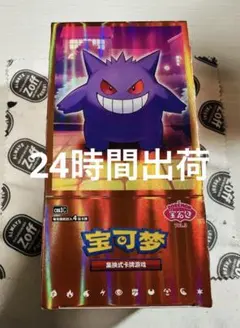 ポケモンカード　36枚セット　中国版 ポケモンカード シンジュ団 コンゴウ団 中国简中版 勇魅群星