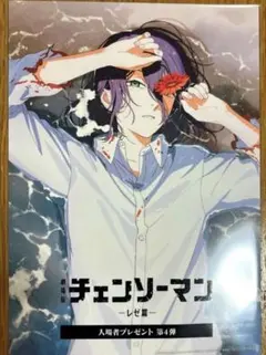 劇場版　チェンソーマン　レゼ編　第4弾特典 　A5 ポストカード　未開封