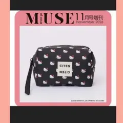 otona MUSE 11月号増刊 CITEN ハローキティ ポーチ♥新品未開封