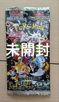 2026年最新】シャイニートレジャーEX 未開封の人気アイテム - メルカリ