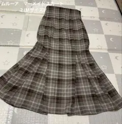 美品　ムルーア チェック柄ロングマーメイドスカート Mサイズ