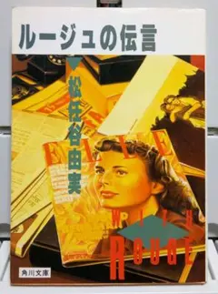 2026年最新】荒井由実 ルージュの伝言の人気アイテム - メルカリ