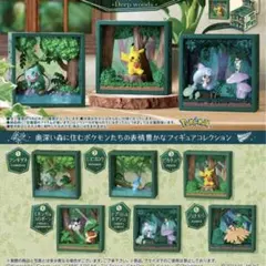 ポケモンフレーム 深緑の森 全6種 コンプリートセットのサムネイル