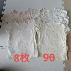 肌着 8枚セット サイズ90　保育園　予備