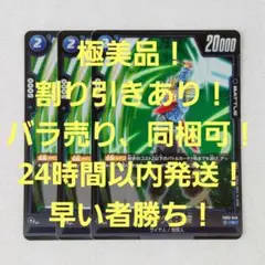 極美品 トランクス:未来 R 2コス U 青 3枚 怒りの咆哮