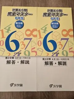 2025年最新】浜学園 テキストの人気アイテム - メルカリ
