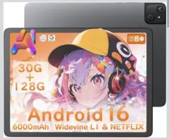Android 16 タブレット 11.6インチ 30G + 128G