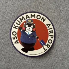くまモンステッカー （阿蘇くまもと空港）