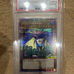 PSA10 遊戯王 アクアマドール 25th クオシク - メルカリ