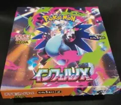 【BOXローダー付き】インフェルノX 1BOX シュリンクなし ペリペリあり 即日発送】インフェルノX 1ボックス シュリンクなし ペリペリ付き