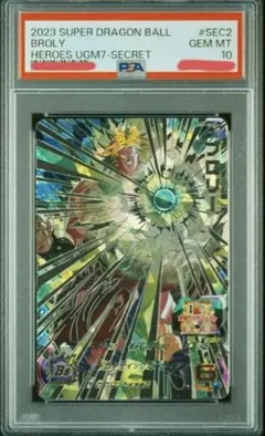 PSA10 UGM7-SEC2 ブロリー
