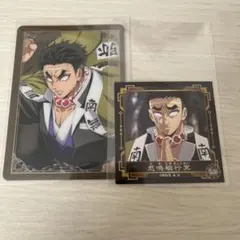 悲鳴嶼行冥 トレカ