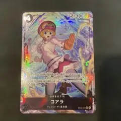 コアラ　SR パラレル EB03-042