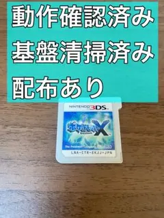 2026年最新】配布ポケモン ソフトの人気アイテム - メルカリ