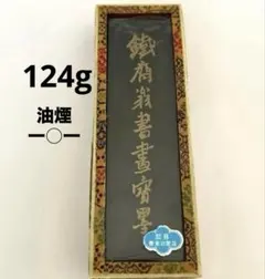 2025年最新】中国 墨 曹素功の人気アイテム - メルカリ